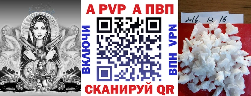 A-PVP Crystall  Неман 