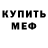 Экстази ешки Andrii Maidaniuk