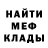 Меф мука Garii show