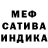 Мефедрон 4 MMC KBOCT