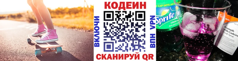 дарк нет наркотические препараты  Неман  блэк спрут ССЫЛКА  Кодеин Purple Drank  сколько стоит 