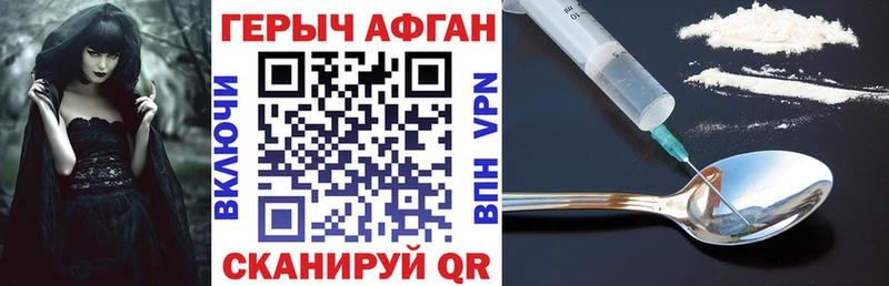 ГЕРОИН афганец Неман