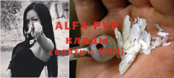 ALPHA PVP Белокуриха