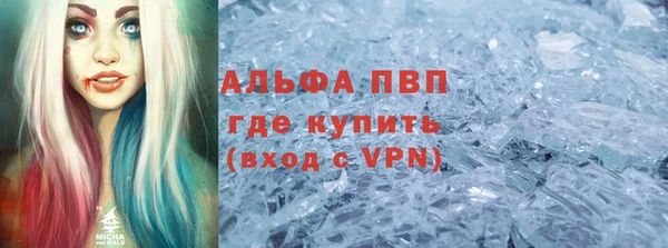 ALPHA PVP Белокуриха