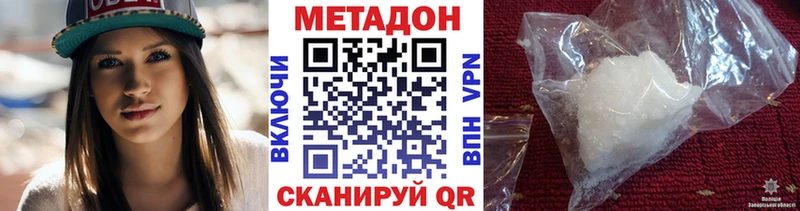где купить   Неман  МЕТАДОН methadone 