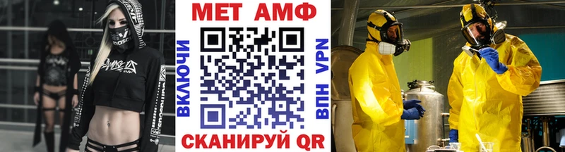МЕТАМФЕТАМИН винт  Неман 
